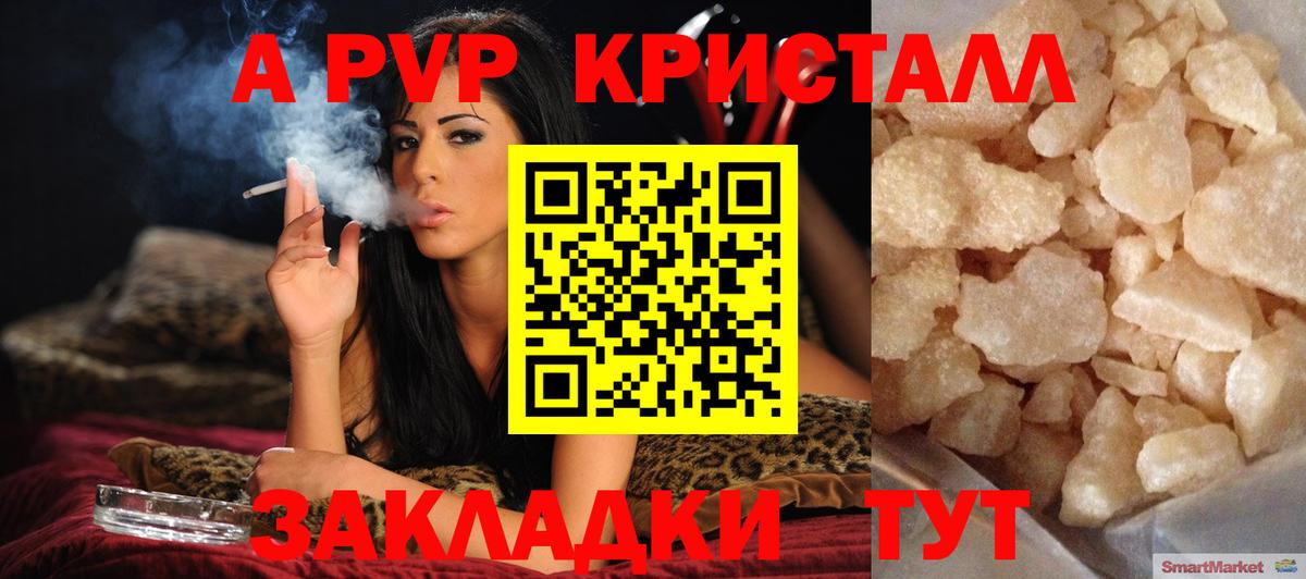 Alpha PVP Волгодонск