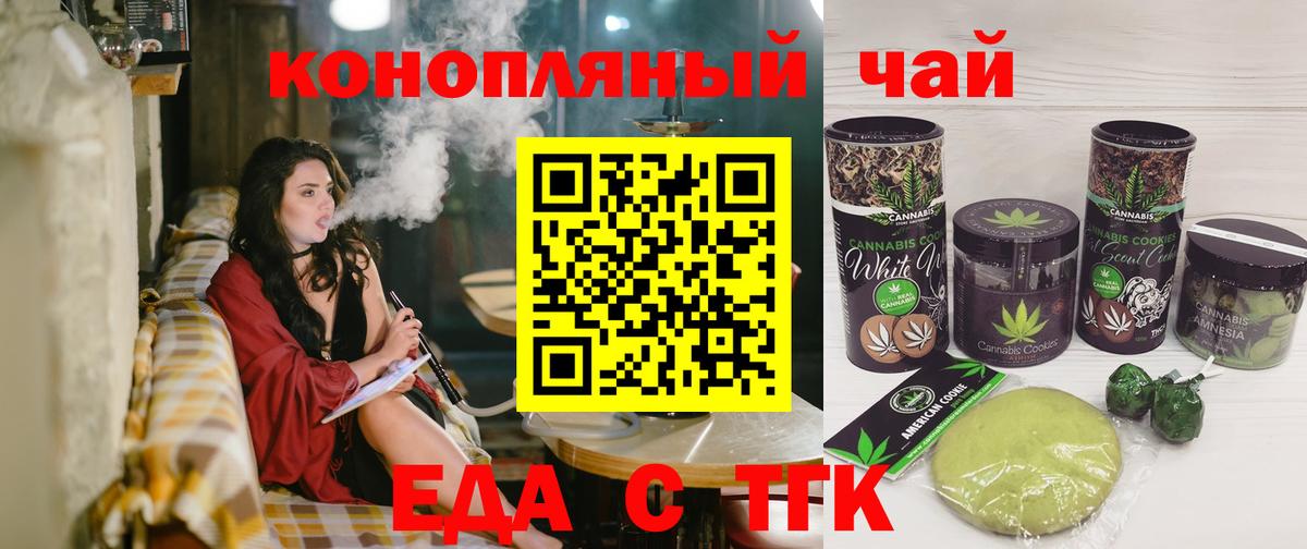 Волгодонск  Canna-Cookies марихуана  Вход с VPN 