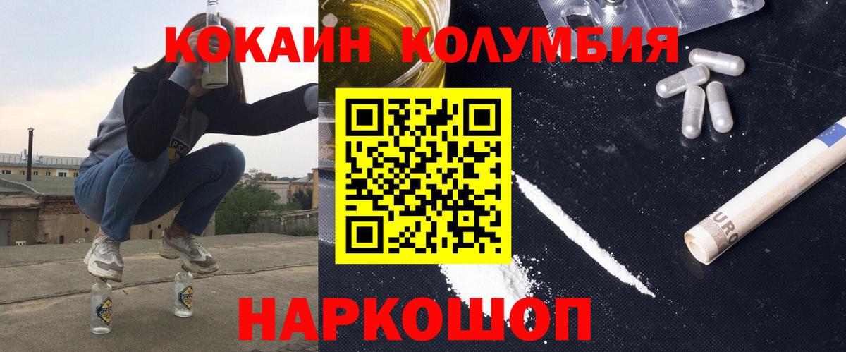COCAIN 99% Волгодонск