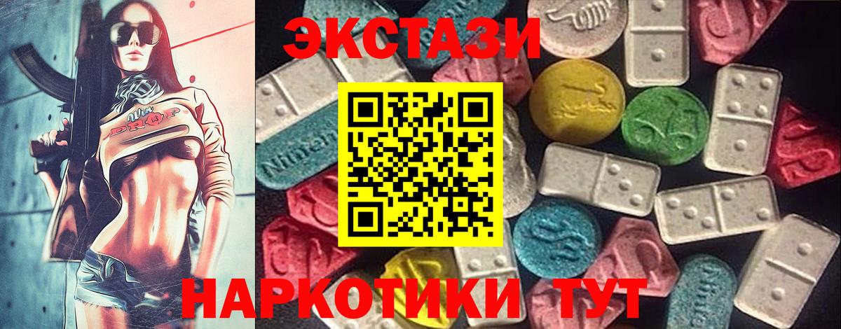 Экстази mix  Экстази VHQ  Вход с VPN  Ecstasy  Волгодонск 