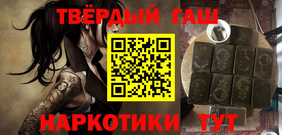 Волгодонск  ГАШ гарик  закладки  ГАШИШ гарик  Вход с VPN 