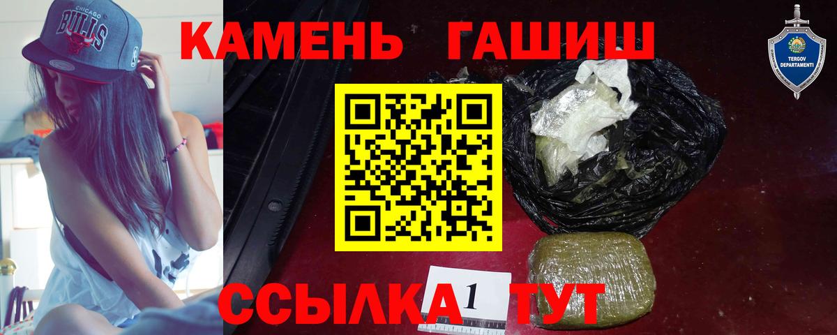Гашиш Premium Волгодонск