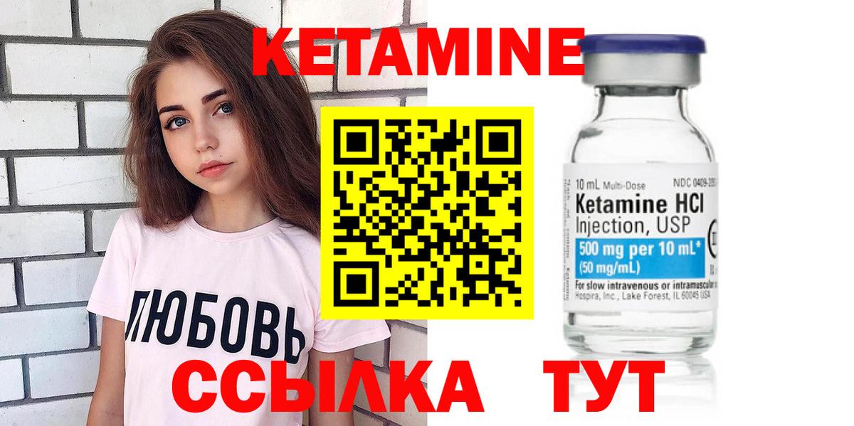 Кетамин ketamine  КЕТАМИН ketamine  Вход с VPN  Волгодонск 