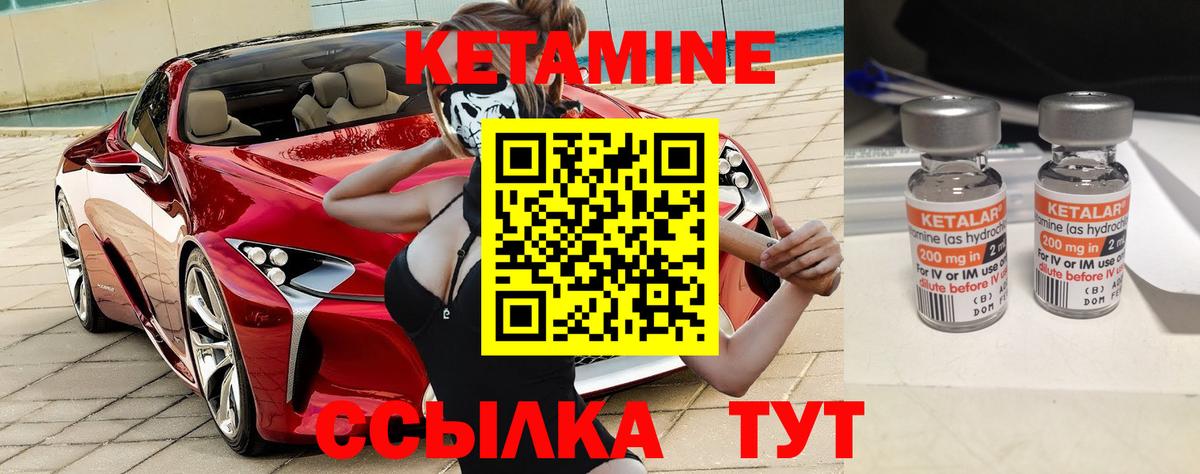 КЕТАМИН ketamine Волгодонск