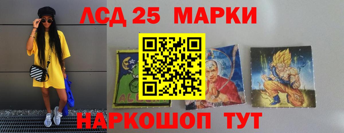 LSD-25 экстази кислота Волгодонск