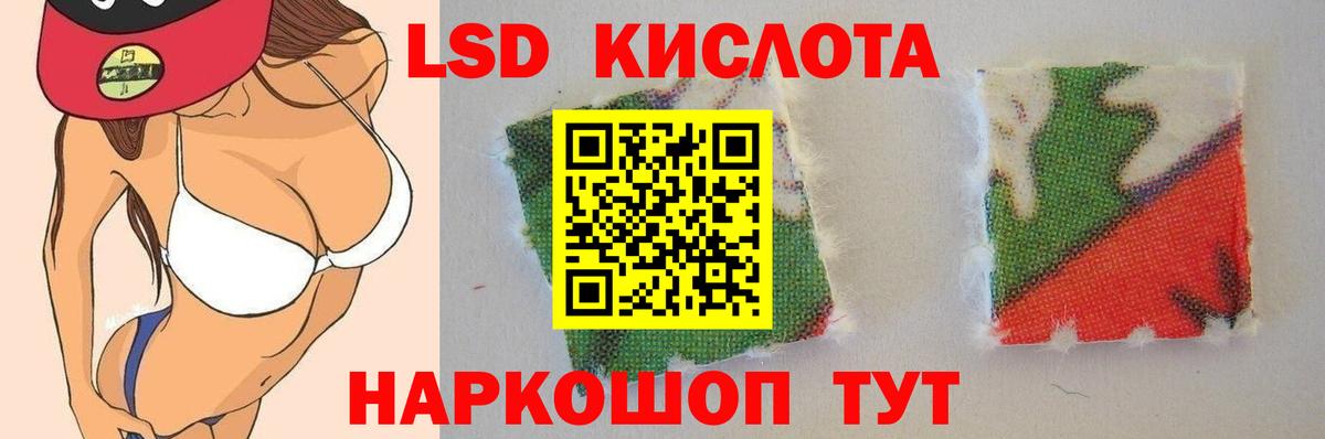 ЛСД экстази ecstasy  Вход с VPN  Лсд 25 экстази кислота  Волгодонск 