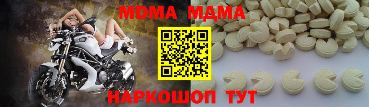 Волгодонск  MDMA Molly  Вход с VPN  МДМА VHQ 