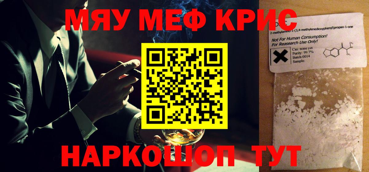 МЕФ кристаллы  Меф  Волгодонск  Вход с VPN  МЕФ 