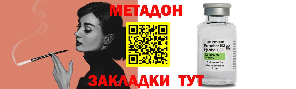 Метадон мёд Волгодонск