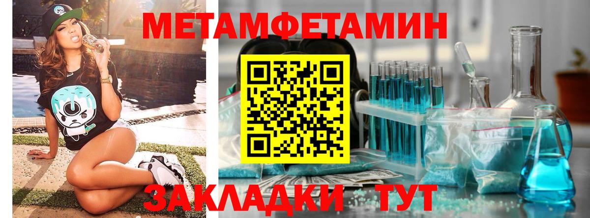 Волгодонск  МЕТАМФЕТАМИН кристалл  Вход с VPN 