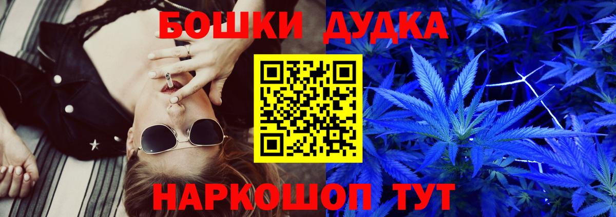 Бошки Шишки MAZAR  МАРИХУАНА марихуана  Шишки марихуана ГИДРОПОН  Вход с VPN  Канабис SATIVA & INDICA  Волгодонск 